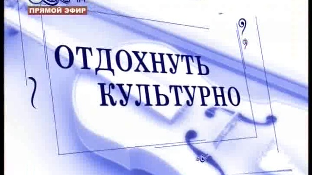 ДЕНЬ 8 07 2016_mpeg4 смотреть онлайн