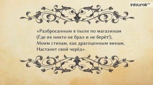 Марина Ивановна Цветаева | Русская литература 9 класс #43 | Инфоурок