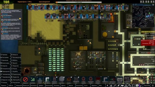 Строим Атомку |05-12| RimWorld HSK 1.2 смотреть онлайн