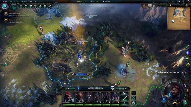 Age Of Wonders 4: Кампания, номер раз