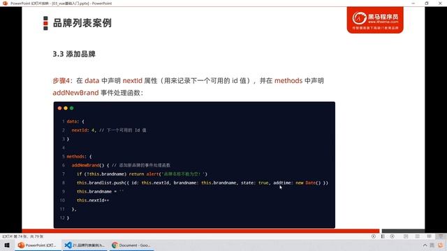 【黑马程序员】前端Vue2+Vue3全套教程-Vue3-Day3-33-案例-实现添加品牌的功能 смотреть онлайн