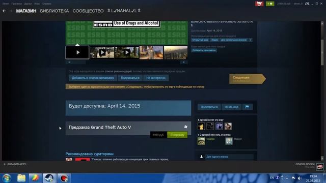 Как скачать GTA 5 на ПК смотреть онлайн