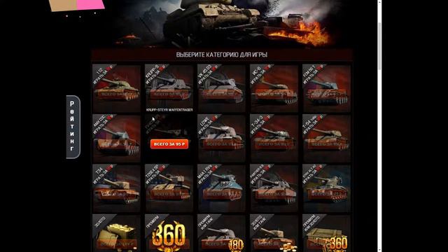 Премиум техника World of Tanks, за 95 рублей или бесплатно. смотреть онлайн
