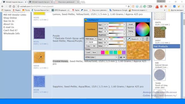 Программа Pattern Maker v4 Pro — работа с пользовательскими цветами бисера смотреть онлайн
