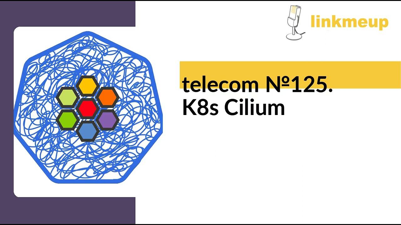 telecom №125. K8s Cilium смотреть онлайн