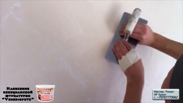 Нанесение венецианской штукатурки. Эффект зеркала. смотреть онлайн