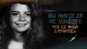 Загадочное исчезновение Моник Дэниэлс. Ушла из дома или была убита? TRUE CRIME