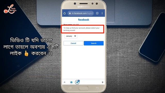 হ্যাক হওয়া ফেসবুক আইডি ফিরে পাওয়ার পদ্ধতি ! How to Recover Hacked Facebook Account in Bangla смотреть онлайн