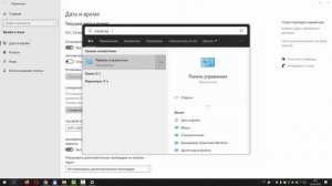 Как включить (отключить) автоматический переход на летнее время в Windows 10