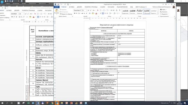 Проектирование технологических трубопроводов в Model Studio CS смотреть онлайн