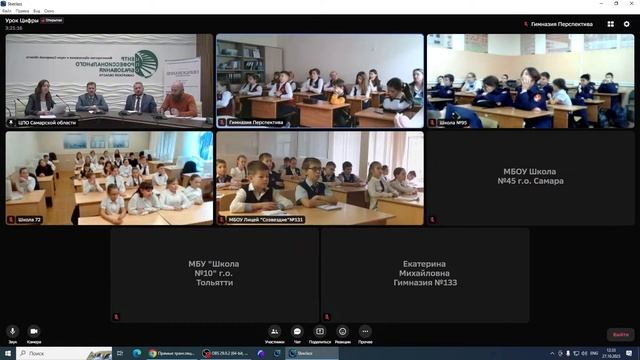 Областной урок Цифры смотреть онлайн