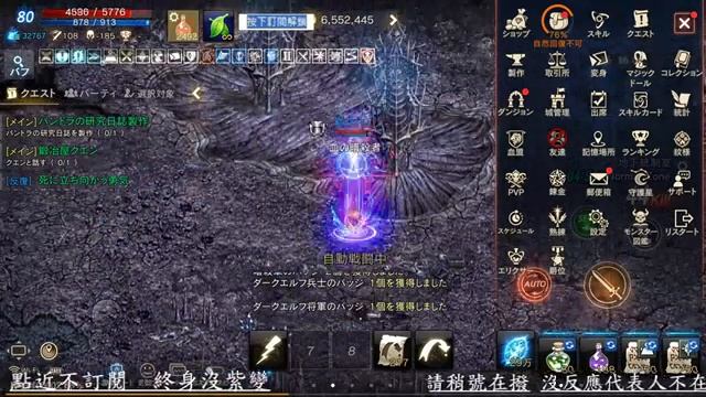 "天堂M"-日版- 測試 拉洞2樓 4小時有多少印記 !!無課分身流日常2/2 смотреть онлайн