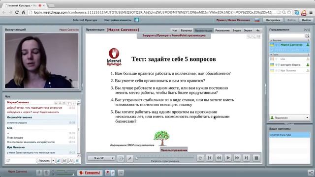 Вебинар: Как найти работу SMM менеджера? смотреть онлайн