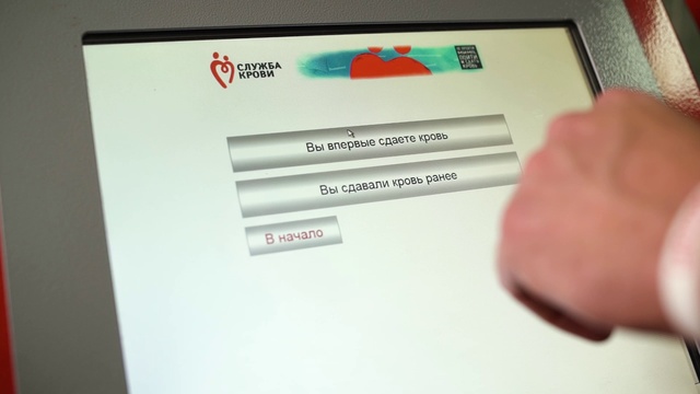 Ты в команде? Сдай кровь. смотреть онлайн