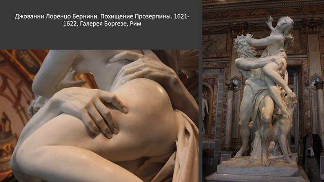 Богиня плодородия ДЕМЕТРА - ЦЕРЕРА / ПОХИЩЕНИЕ ПРОЗЕРПИНЫ смотреть онлайн