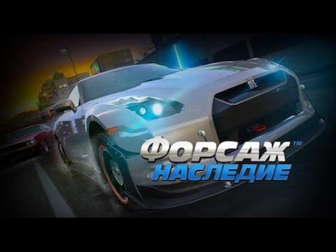 Форсаж: Наследие(Fast & Furious: Legacy) на Android/iOS GamePlay смотреть онлайн