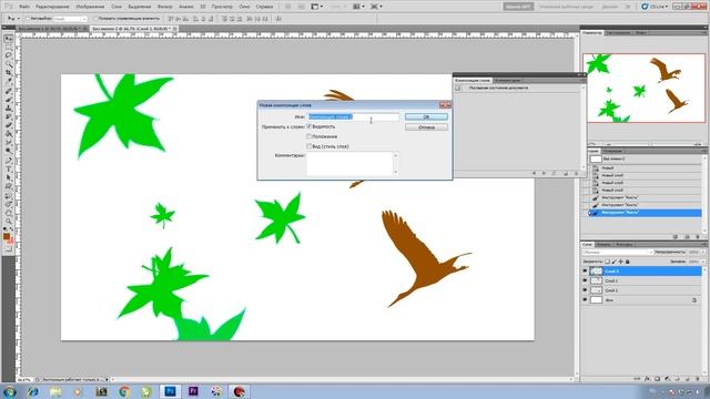 № 6 Вкладка ОКНО КИСТИ, НАБОРЫ, КОММЕНТАРИЙ, КОМПОЗИЦИИ СЛОЕВ, КОНТУРЫ смотреть онлайн