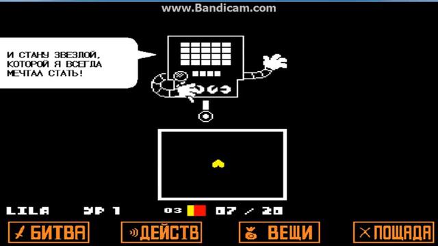 андертейл метатон смотреть онлайн