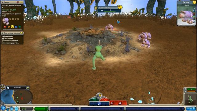Приключения в Spore Серия 1: Беспощадное Травоядное смотреть онлайн