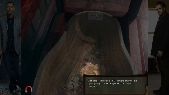 ТЕСТ НА ВНИМАТЕЛЬНОСТЬ ★ Шерлок Холмс: Пять египетских статуэток ► #2 смотреть онлайн