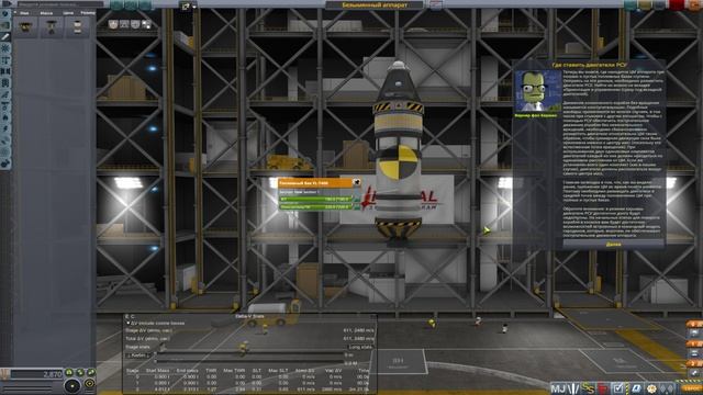 Прохожу обучение. Kerbal Space Program