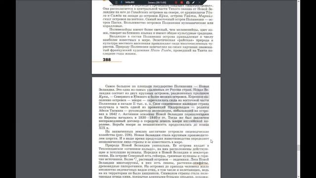 География 7к. §53 Океания смотреть онлайн