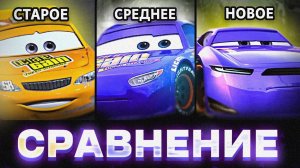 СРАВНЕНИЕ ПОКОЛЕНИЙ из ВСЕХ ЧАСТЕЙ ТАЧЕК | СТАРОЕ, СРЕДНЕЕ, НОВОЕ