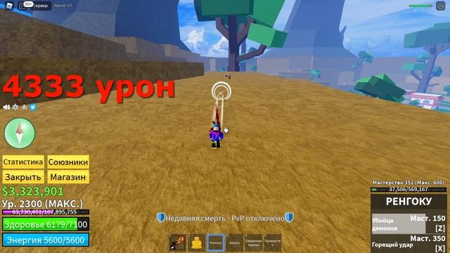 Обзор на Один из самых сильных мечей "Ренгоку" в {Blox Fruits} /РОБЛОКС смотреть онлайн