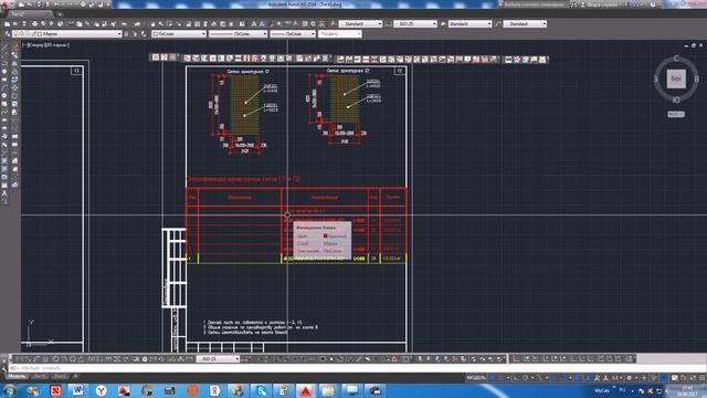 Урок создания спецификации сложных (составных) объектов в Autocad смотреть онлайн
