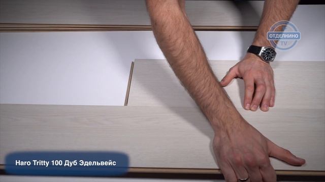 ЛАМИНАТ HARO (ХАРО) TRITTY 100 ДУБ АЛЬТХОЛЬЦ 526678 смотреть онлайн