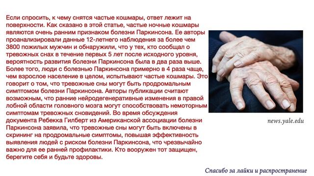 О чем могут рассказать ваши частые кошмары? смотреть онлайн