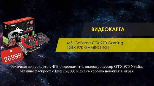СБОРКА ИГРОВОГО ПК за 70000 Рублей --Май 2016 -- смотреть онлайн