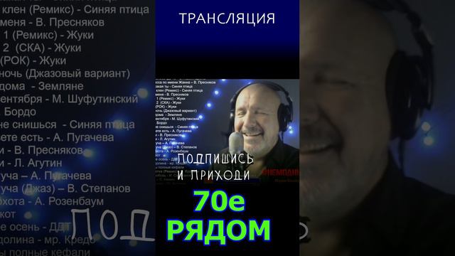 не надо печалиться. хиты 80х.Песни на заказ . Алекс Бордо и немодные песни,старые песни ремикс. смотреть онлайн