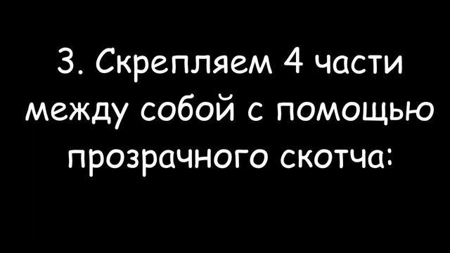 Как сделать голограмму дома смотреть онлайн