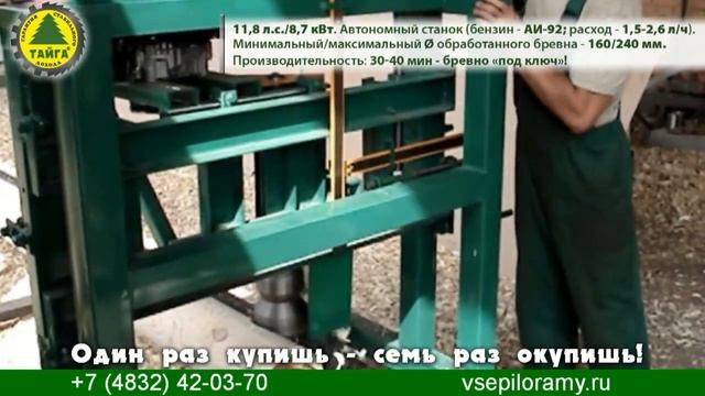 Оцилиндровочный бензиновый станок Тайга ОС 2 смотреть онлайн