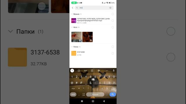 Как перекинуть песню в музыку если она там не появилась (на Xiaomi) смотреть онлайн