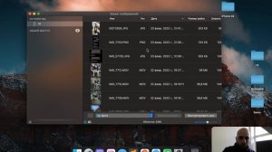 Фотографии с iPhone на Mac легко и просто