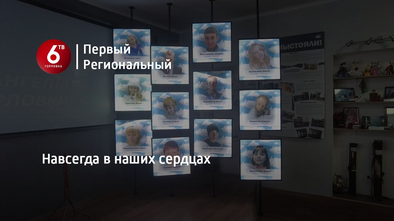 Навсегда в наших сердцах смотреть онлайн