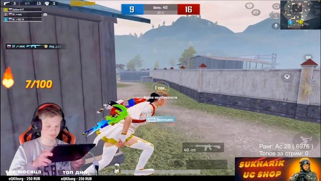 ВСЕХ С ПРАЗДНИКОМ ? ДОЖИМАЕМ ЗАВИКА 28 ⭐️ РОЗЫГРЫШ ЗА ЛАЙКИ ? СТРИМ PUBG MOBILE! смотреть онлайн