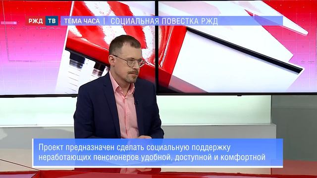Социальная повестка РЖД || ТЕМА ЧАСА смотреть онлайн