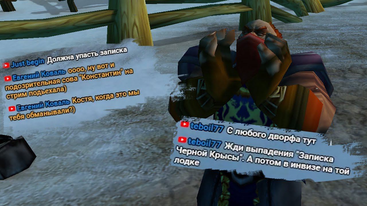 Популярнейший в узких кругах стример по WOW Classic снова доверился чату и был обманут! смотреть онлайн