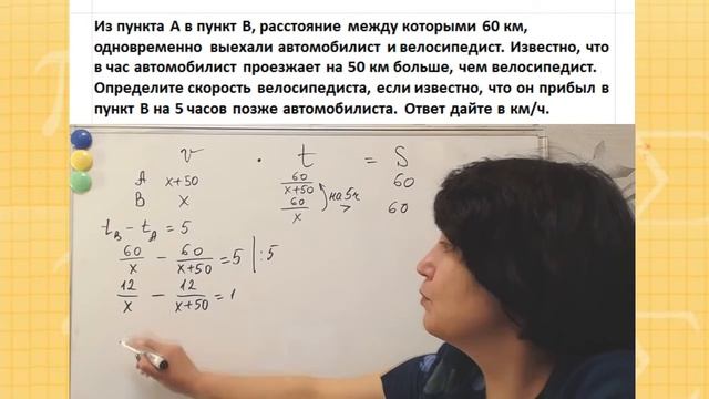 Шпаргалка к ЕГЭ по математике 20. Задание 11. Часть 2. Текстовые задачи. Встречное движение. смотреть онлайн