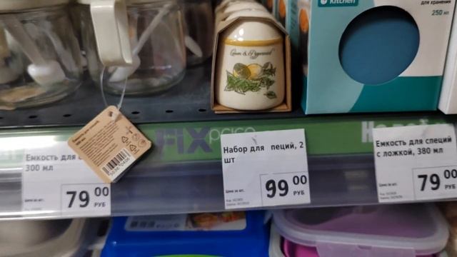 Фикс прайс завалило новинками? Товары до потолка смотреть онлайн