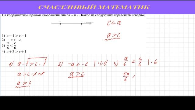 Задача 7. ОГЭ по математике(№205773) #1 смотреть онлайн