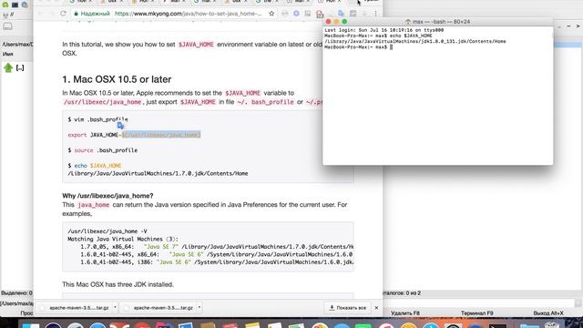 Maven 3: Установка Maven на Mac смотреть онлайн