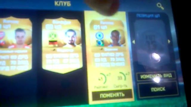 fifa 15 ultimate team 1 серия(на планшете) смотреть онлайн