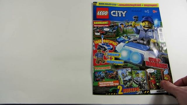 Журнал LEGO CiTY - выпуск 1 (2018) смотреть онлайн