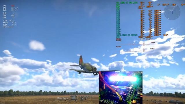 Тест Intel Xeon E5 2620v3 + GTX 1050 Ti + QIYIDA X99-H9. Стрим через GPU. Без Vsync. War Thunder.