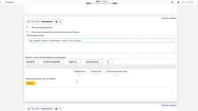 10 ЧАСОВ РАБОТАЮ ПЕЧАТАЯ ТЕКСТ | ЯНДЕКС ТОЛОКА смотреть онлайн