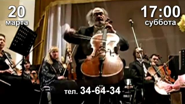 Тверская филармония Марк Дробинский 20 марта.avi смотреть онлайн